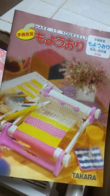 เครื่องถัดทอผ้า TAKARA ของใหม่จากญี่ปุ่นอุปกรณ์ครบ เอามาทดผ้าพันคอหรืออื่นไว้ใช้ได้