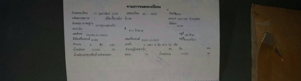 10ล้อดั้ม240แรง2เพลา..HINO FM3MNLD...เล่มพร้อม. ไมล์71540กม.ใช้น้อย. กระจกไฟฟ้า รถสวยมากๆ