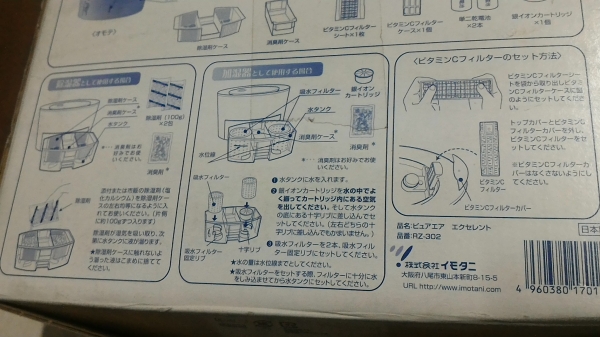 เครื่องฟอกอากาศ PURE  AIR ไม่ใช้ไฟฟ้า เลือกการทำงานได้สองแบบลดหรือเพิ่มความชื่น