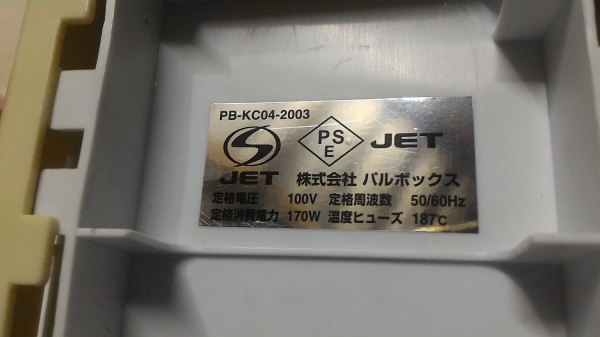 เครื่องทำแผ่นแป้งพร้อมย่างให้เสร็จโคยการหมุนย่าง CREPE MAKER