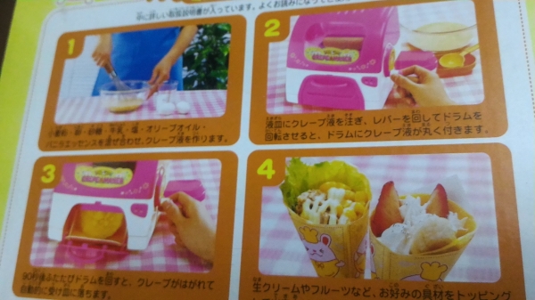 เครื่องทำแผ่นแป้งพร้อมย่างให้เสร็จโคยการหมุนย่าง CREPE MAKER