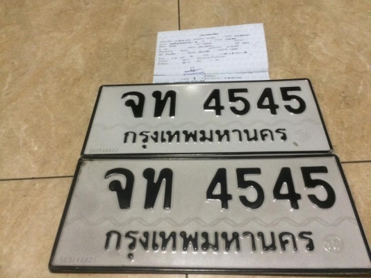 ขายเลขทะเบียน จท 4545 กทม ราคา70000 บาท พร้อมสลับให้ได้เลยครับ ขายเลขทะเบียน จท 4545 กทม ราคา70000 บาท พร้อมสลับให้ได้เลยครับ