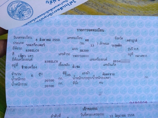 แบคโฮ KOBELCO MARK-6 SK200 YN-07 ไฟครบ เล่มทะเบียน **ขาย KOBELCO SK200 MARK Vl (6-Six) แบคโฮสภาพดี พร้อมใช้ ราคาเบา HYD.EXCAVATOR KOBELCO SK200 MARK Vl (มาร์ค-6) YN-07 (ซีเรียล) S/N.YN07xxxxx ไฟฟ้าครบ เครื่องเดิม ปั้มเดิม แน่น แรงด แบคโฮ KOBELCO MARK-6 SK200 YN-07 ไฟครบ เล่มทะเบียน **ขาย KOBELCO SK200 MARK Vl (6-Six) แบคโฮสภาพดี พร้อมใช้ ราคาเบา HYD.EXCAVATOR KOBELCO SK200 MARK Vl (มาร์ค-6) YN-07 (ซีเรียล) S/N.YN07xxxxx ไฟฟ้าครบ เครื่องเดิม ปั้มเดิม แน่น แรงด
