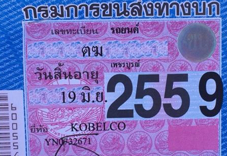 แบคโฮ KOBELCO MARK-6 SK200 YN-07 ไฟครบ เล่มทะเบียน **ขาย KOBELCO SK200 MARK Vl (6-Six) แบคโฮสภาพดี พร้อมใช้ ราคาเบา HYD.EXCAVATOR KOBELCO SK200 MARK Vl (มาร์ค-6) YN-07 (ซีเรียล) S/N.YN07xxxxx ไฟฟ้าครบ เครื่องเดิม ปั้มเดิม แน่น แรงด แบคโฮ KOBELCO MARK-6 SK200 YN-07 ไฟครบ เล่มทะเบียน **ขาย KOBELCO SK200 MARK Vl (6-Six) แบคโฮสภาพดี พร้อมใช้ ราคาเบา HYD.EXCAVATOR KOBELCO SK200 MARK Vl (มาร์ค-6) YN-07 (ซีเรียล) S/N.YN07xxxxx ไฟฟ้าครบ เครื่องเดิม ปั้มเดิม แน่น แรงด