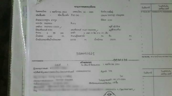 ขายดาวน์450,000 หัวลากพร้อมหาง12เมตร HINO 360แรง ปี54 ติดแก๊สNGV ส่งงวดละ57,000 เหลืออีก41งวด สนใจโทร 090-8588220คุณนะ 093-3258446คุณบิว หรือเข้าดูสินค้าอื่นๆได้ที่ www.truck.in.th/498 หรือเพจFacebook ณรงค์ ซื้อขายรถมือสอง (เว็บไซต์ส่วนตัว) หรือFacebook ต