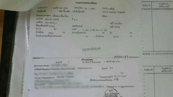 ขายดาวน์450,000 หัวลากพร้อมหาง12เมตร HINO 360แรง ปี54 ติดแก๊สNGV ส่งงวดละ57,000 เหลืออีก41งวด สนใจโทร 090-8588220คุณนะ 093-3258446คุณบิว หรือเข้าดูสินค้าอื่นๆได้ที่ www.truck.in.th/498 หรือเพจFacebook ณรงค์ ซื้อขายรถมือสอง (เว็บไซต์ส่วนตัว) หรือFacebook ต