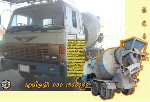 10ล้อ2เพลา HINO ZM-260HP รถบรรทุกโม่ปูน โม่ตรง7คิว เล่มทะเบียนครบ **ขาย HINO ZM-260แรง รถโม่ปูน10ล้อ2เพลา โม่ตรง7คิว เบรคแห้ง สภาพพร้อมใช้งาน HINO ZM303 EK100-260HP เครื่องเดิม เกียร์เดิม เครื่องดี แน่นดีครับ ฟิตมาใหม่ ไม่นาน ครับ เก