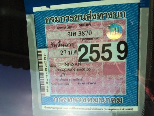 Nissan Sanny Neo ปี2003 Nissan Sanny Neo ปี2003