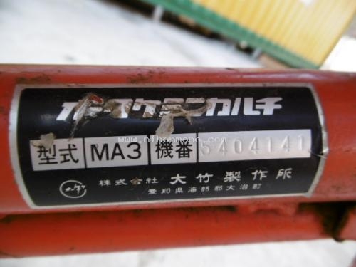 เครื่องกำจัดวัชพืชในร่องข้าว MARUYAMA  MA3  รหัสสินค้า : 80803354  Line ID: nihonmono  หรือเพิ่มเติมไดที่ www.nihonmono.com