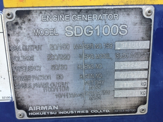 AIRMAN SDG100S ปี 1998 นำเข้าตรงจากญี่ปุ่น ถึงไทยแล้ว ขายถูกครับ