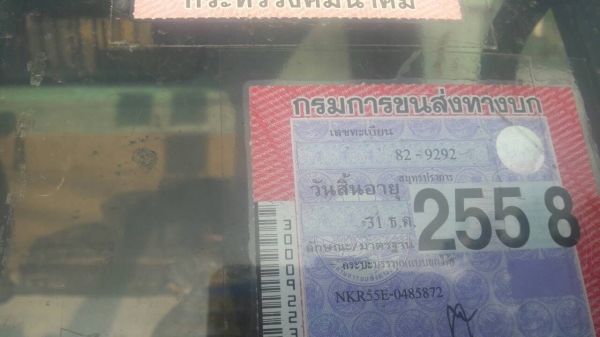 หกล้อ อีซูชุ NKR 110 ดั้ม3คิว สภาพดีพร้อมใช้งาน ทะเบียนพร้อมโอน ราคา 265,000บ ต่อรองได้ หกล้อ อีซูชุ NKR 110 ดั้ม3คิว สภาพดีพร้อมใช้งาน ทะเบียนพร้อมโอน ราคา 265,000บ ต่อรองได้