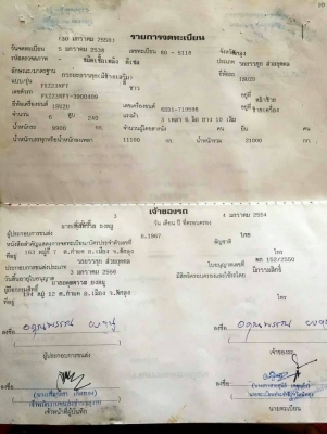 ขายรถบรรทุก 10 ล้อดัมพ์ ISUZU ROCKY 240 แรงม้าตัวแรก ราคา 850000