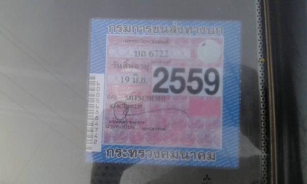 ขายรถกระบะ MITSUBISHI AEROBODY สภาพสวย พร้อมใช้งาน