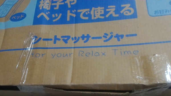 เบาะนวดระบบสั่น TWINBIRD ของใหม่ นำไปใส่กับที่นั่งที่ทำงานหรือในรถได้เลย