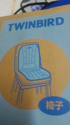 เบาะนวดระบบสั่น TWINBIRD ของใหม่ นำไปใส่กับที่นั่งที่ทำงานหรือในรถได้เลย