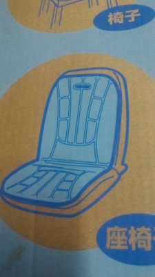 เบาะนวดระบบสั่น TWINBIRD ของใหม่ นำไปใส่กับที่นั่งที่ทำงานหรือในรถได้เลย