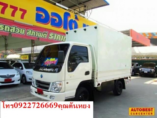 ขายด่วน Fmi 0922726669 คุณตันหยง รถDEVA HERCULES 2.2 CNG MT ปี2015
