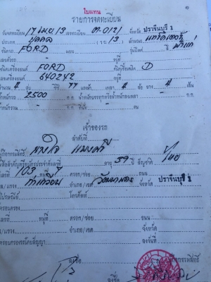 ขายรถไถ. FORD. อุปกรดันหน้า. รถพร้อมใช้งาน