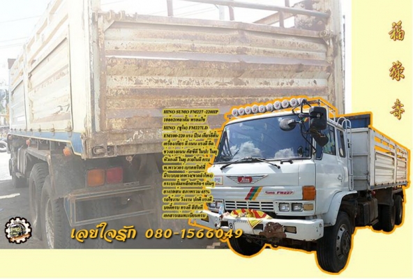 **ขายแล้วครับขอบคุณ ลูกค้า และ ขอบคุณ Truck2hand ครับ