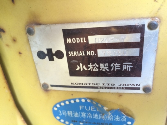 ถึงไทยแล้ว Komatsu D20P-7 SN: 75050 เกียร์ตัด ใบมีด 6 ทิศทาง นำเข้าจากญี่ปุ่น สวยครับ