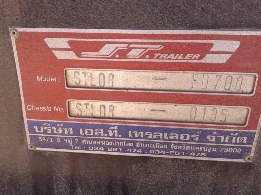 ขายดาว์น Isuzu 360 ปี 57 กระบะดัมพ์แม่ลูกอู่เอสที แม่ 12 ล้อ ลูก 3 เพลาแท้ ไมล์ 178,xxx ขายดาว์น Isuzu 360 ปี 57 กระบะดัมพ์แม่ลูกอู่เอสที แม่ 12 ล้อ ลูก 3 เพลาแท้ ไมล์ 178,xxx