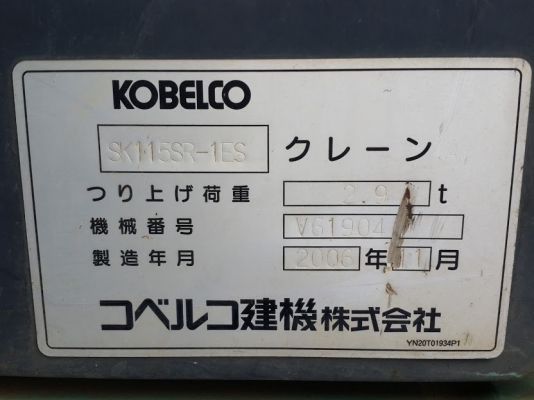 SK115SR-1ES #YV04-03764 รถเก่าญี่ปุ่น สภาพใช้งานได้ค่ะ ไม่เคยใช้งานในไทย สนใจติดต่อ ใหม่ 061-4194022 SK115SR-1ES #YV04-03764 รถเก่าญี่ปุ่น สภาพใช้งานได้ค่ะ ไม่เคยใช้งานในไทย สนใจติดต่อ ใหม่ 061-4194022