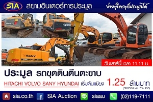 รถขุดตีนตะขาบสภาพดี ราคาโดนใจ ต้อง SIA วันเสาร์ที่ 5-12-58