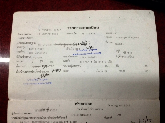 ขายรถ6ล้อ ดั้ม 5 คิว โตโยต้า BU91 ปี36 จัมโบ้350 3 ใบปัด