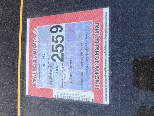 ขาย 6ล้อ ISUZU DECA 195