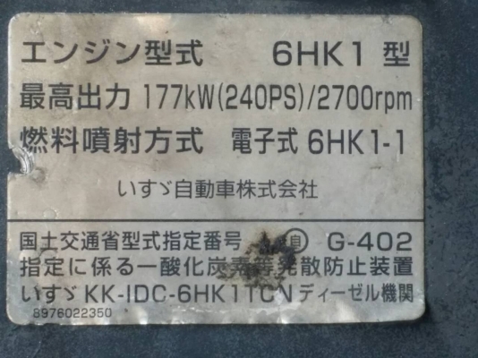 เครื่อง 6HK1 Terbo- inter240แรง พร้อมเกียร์ เก่านอกไม่เคยใช้งานในไทย