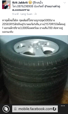 ขายถูกๆยกชุด.4,000บาทยางดี3เส้นบวมแก้ม1เส้น