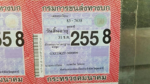 ขายหัวลาก ISUZU DECA 270 ปี 40 พร้อมหางพื้นเรียบ 12 เมตร 3 คาน อู่ ช ทวี เอกสารเล่มทะเบียนพร้อมครับ ขายหัวลาก ISUZU DECA 270 ปี 40 พร้อมหางพื้นเรียบ 12 เมตร 3 คาน อู่ ช ทวี เอกสารเล่มทะเบียนพร้อมครับ