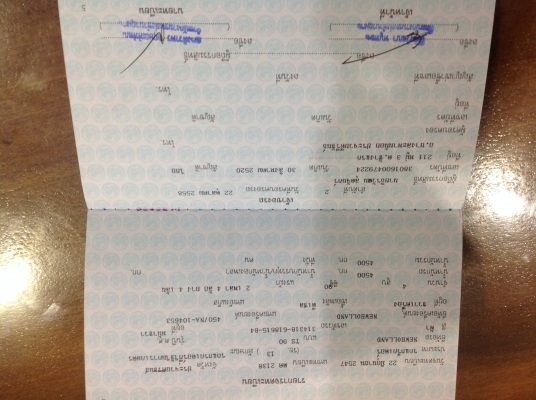 รถไถ2เพลาพร้อมใช้เอกสารเล่มทะเบียน รถไถ2เพลาพร้อมใช้เอกสารเล่มทะเบียน