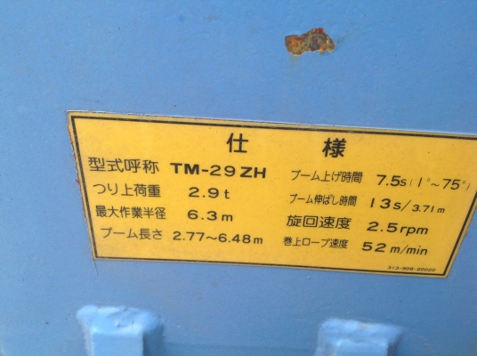 เครนติดหลังรถบรรทุก TADANO 2.9 TON  3ปอก 2 ชัก เก่านอก