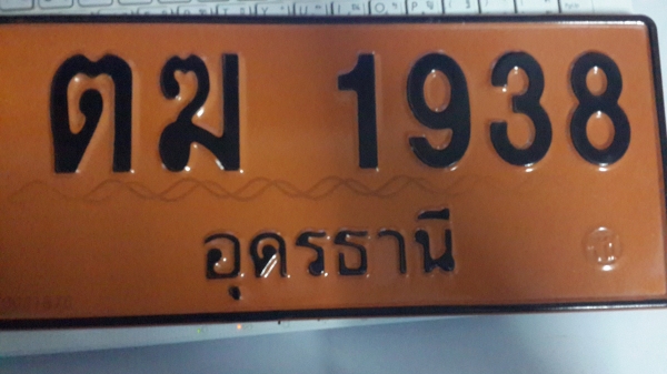 ขายรถเกี่ยวข้าว DC 60 PLUS ปี 53  พร้อมเทลเอลร์ลากสภาพดี ราคา 355,000