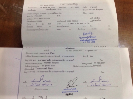 ขายรถอีซูสุสิบล้อดั้ม210 เกีรยฟูลเลอร์ ยางเต็มทุกเส้น ขายรถอีซูสุสิบล้อดั้ม210 เกีรยฟูลเลอร์ ยางเต็มทุกเส้น