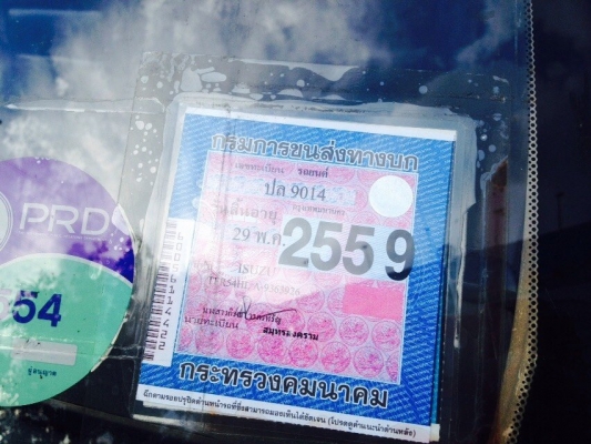 ขาย ISUZU TFR ปี95 พวงมาลัยเพาเวอร์ แอร์เย็นหนาว รถบ้านมือเดียว ขับดี เดิมๆ ทั้งคัน สีเดิม แบตเตอร์รี่ใหม่ๆ ราคา 105,000 บาท ติดต่อ คุณเอ๋ โทร.092-6356419