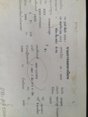 ขาย อีซูสุ KS 110 ดั้มหัวได้ เกียร์สั่น พวงมาลัยเพาเวอร์ ขาย อีซูสุ KS 110 ดั้มหัวได้ เกียร์สั่น พวงมาลัยเพาเวอร์