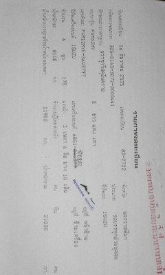 ขายรถน้ำมันครับ isuzu FVM 175. แท็งค์ 16000 ลิตร ขายรถน้ำมันครับ isuzu FVM 175. แท็งค์ 16000 ลิตร