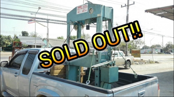 ==== SOLD ==== แท่นอัดไฮดรอลิค TOYO 60 T. แบบมือโยก สภาพป้ายแดง สวย สด ใหม่!! (เจ้าของซื้อมาผิดสเปคใช้งานเพียงครั้งเดียว).