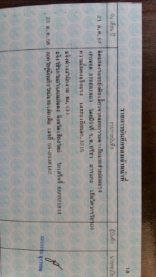 ขายรถไมตี้เอ็กซ์ปี39 ขายรถไมตี้เอ็กซ์ปี39