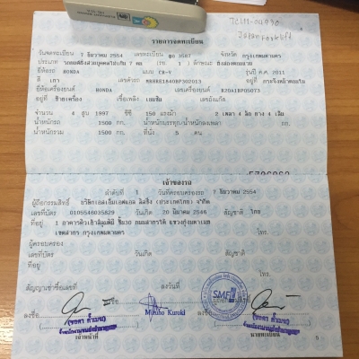 ขาบรถผู้บริหารใช้