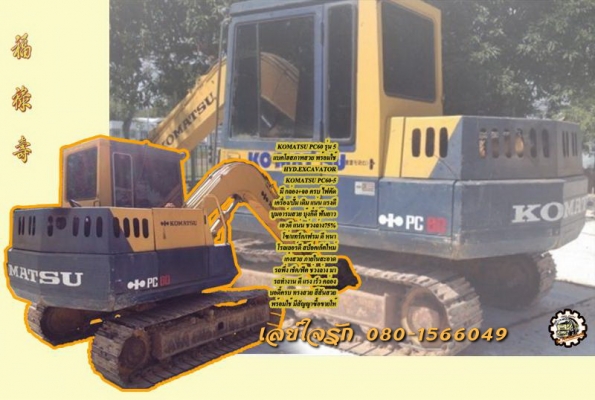 แบคโฮ KOMATSU PC 60-5 สภาพดี สวย เอกสารสัญญาซื้อขาย **ขาย KOMATSU PC-60 รุ่น5 แบคโฮ 60 ยอดนิยม สภาพสวย พร้อมใช้งาน HYD.EXCAVATOR KOMATSU PC60-5 ไฟฟ้าตัด อุปกรณ์ กล่อง+จอ มีครบ เครื่องเดิม ปั้มเดิม แน่น แรงดี ครับ ทำงานดี เร็ว บูมอาร์