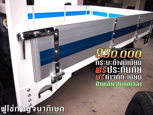 รถบรรทุก 4 ล้อ ไม่ติดเวลา จดทะเบียนกรุงเทพมหานคร