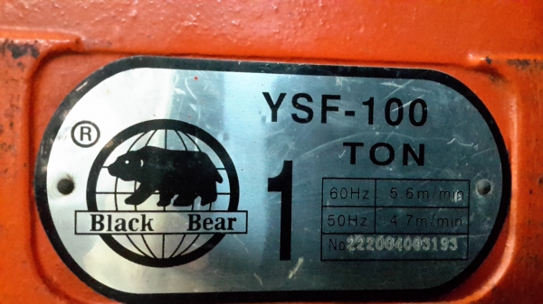 รอกโซ่ไฟฟ้า 1 ตัน ไฟ  220v