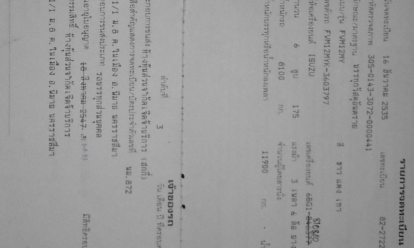 ขายรถน้ำมันFVM 175 แท้ง 15,000 ลิตร เครื่องดี ครัชซีสวยมาก รับประกัน หัวบาง ยางดี 6 เส้น พร้อมโอน ราคา 570,000 บาท 090-772-3710 090-772-3708 ขายรถน้ำมันFVM 175 แท้ง 15,000 ลิตร เครื่องดี ครัชซีสวยมาก รับประกัน หัวบาง ยางดี 6 เส้น พร้อมโอน ราคา 570,000 บาท 090-772-3710 090-772-3708