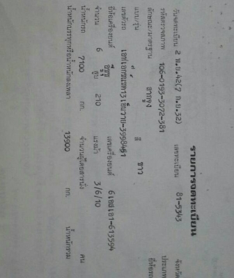 ขายหัวลาก ISUZU 210 แรงม้า สภาพพร้อมใช้งาน เครื่องเกียร์ดี เอกสาร่มทะเบียนพร้อมโอน