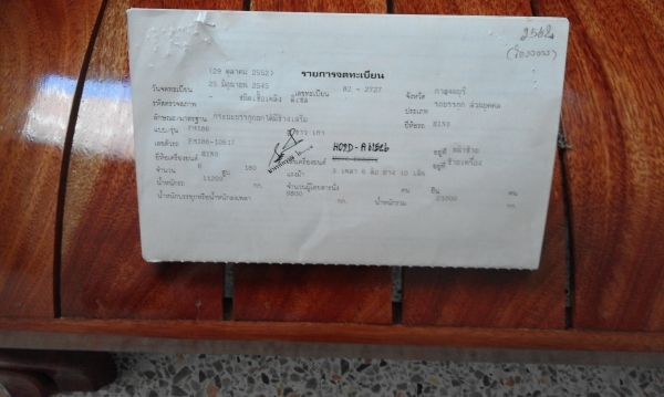 ขายด่วนฮ๊โน่ FM186 เครื่องHO7D195แรง ขายด่วนฮ๊โน่ FM186 เครื่องHO7D195แรง