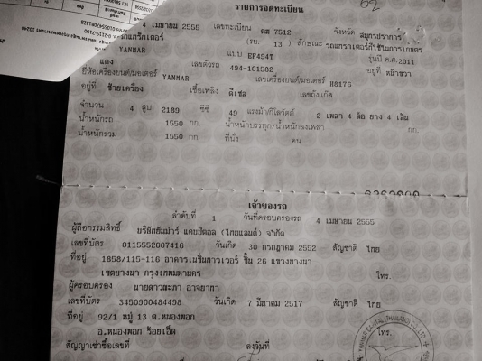 ยันร์ม่า EF494T 4 WD พร้อมใบมีดดันหน้า...เล่มทะเบียนพร้อม