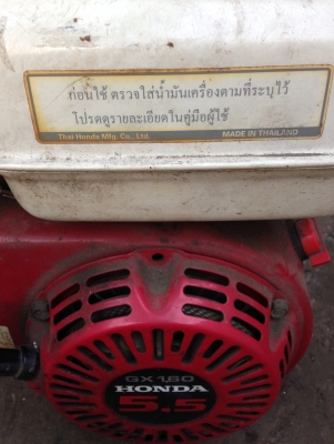 ขาย...เครื่องฮอนด้า 5.5 แรง